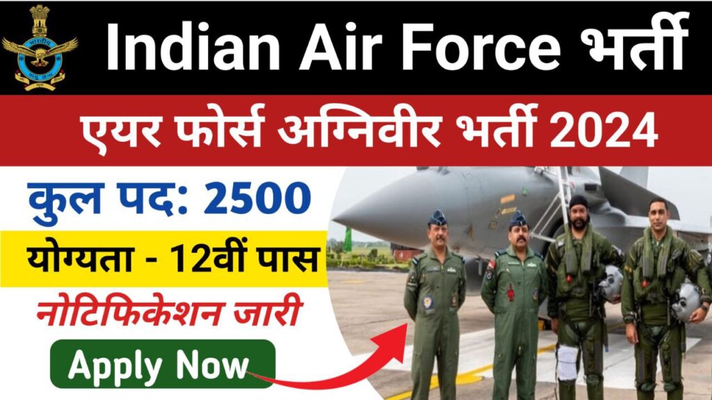 Indian Air Force Recruitment 12th Pass